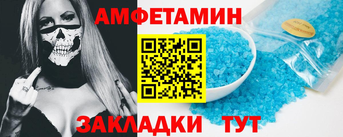 Амфетамин Розовый Кольчугино