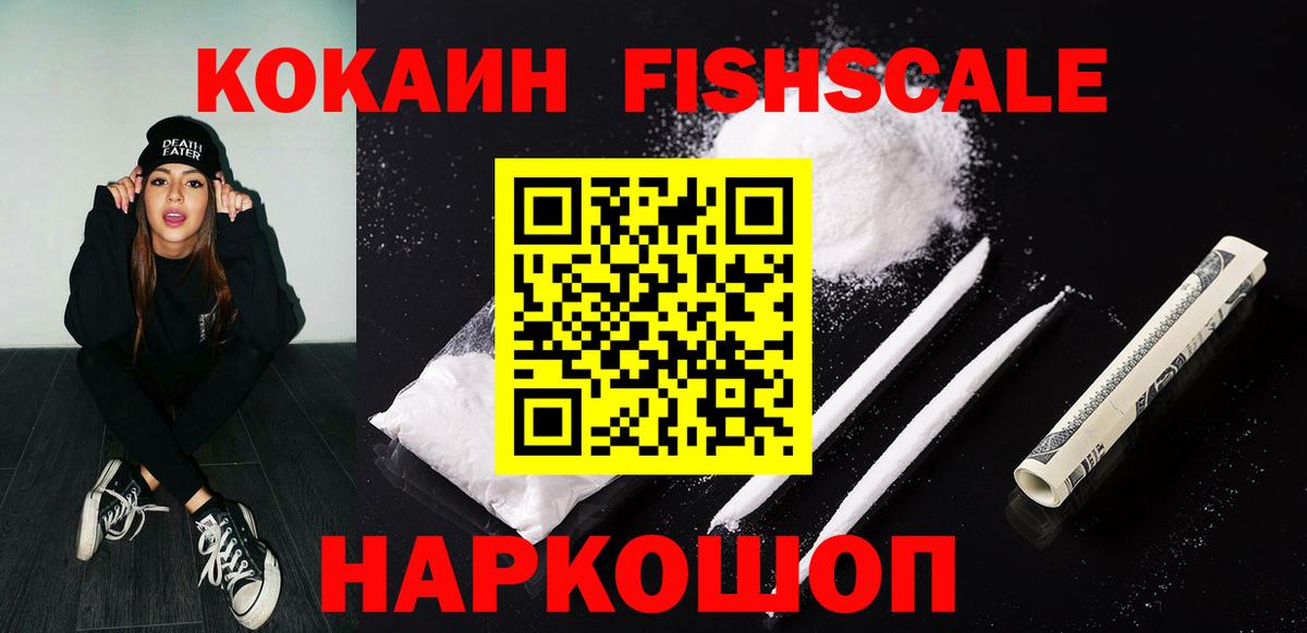 Кокаин 99% Кольчугино
