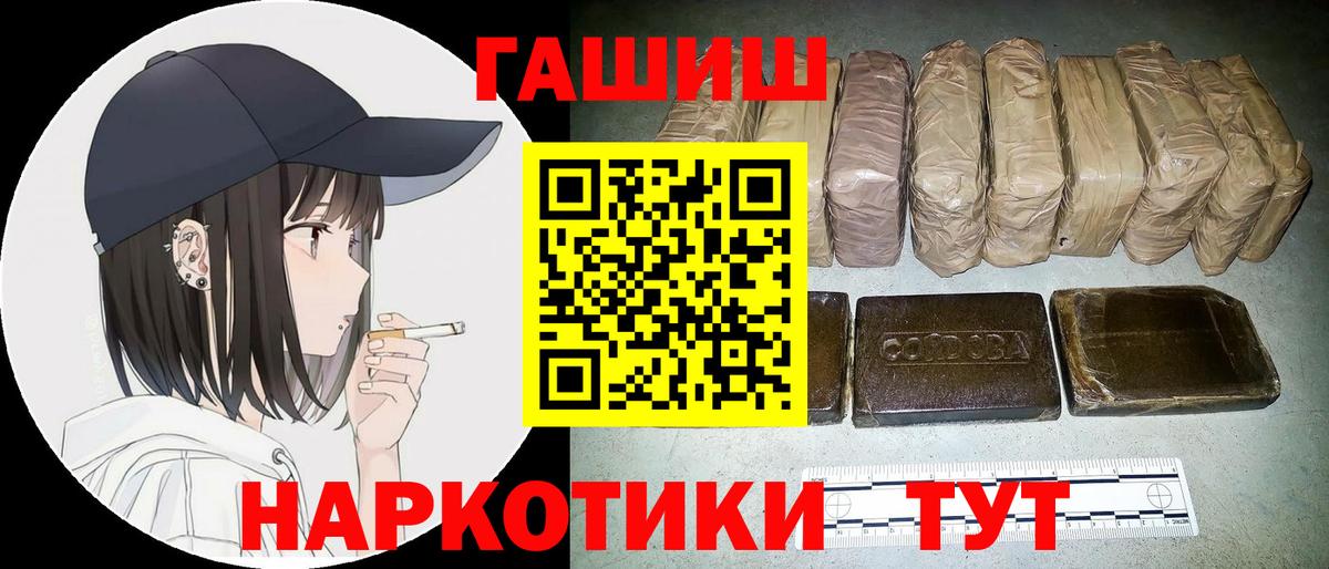 ГАШ ice o lator  ГАШ 40% ТГК  Кольчугино  Вход с VPN 