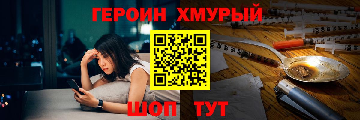Кольчугино  ГЕРОИН Афган  Вход с VPN 