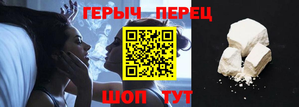 ГЕРОИН белый Кольчугино