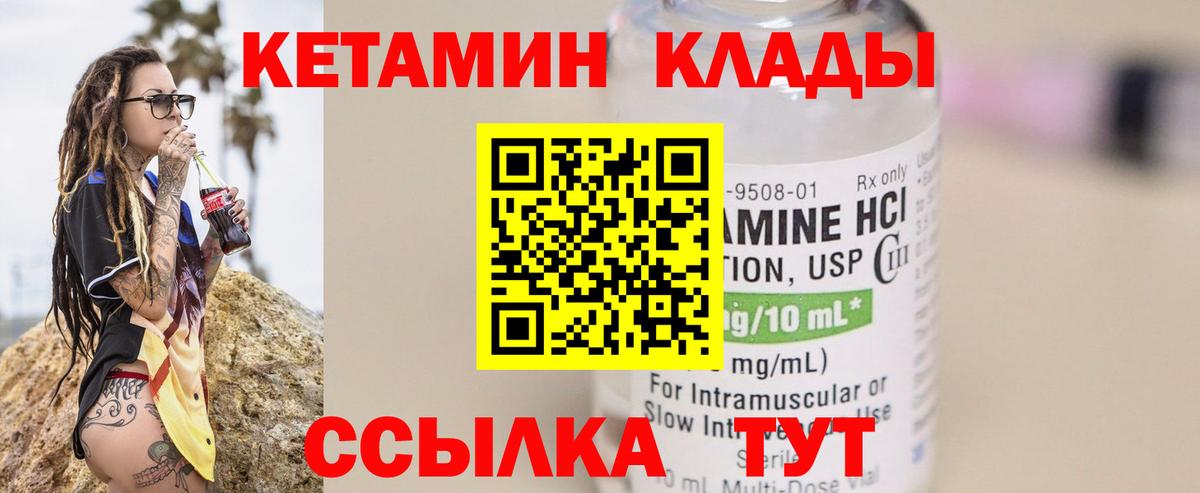 Кольчугино  Кетамин VHQ  ОМГ ОМГ онион  КЕТАМИН VHQ  Вход с VPN 