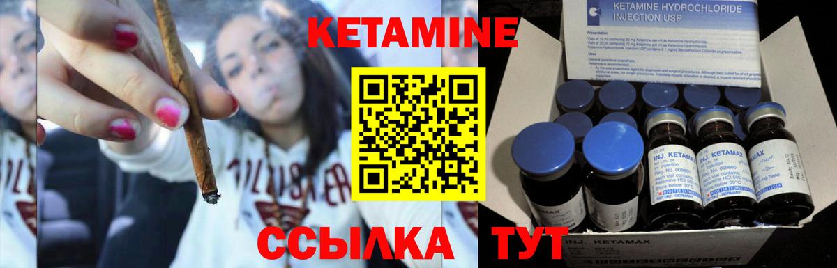 КЕТАМИН ketamine Кольчугино