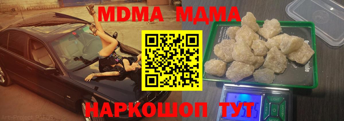МДМА  MDMA Molly  Вход с VPN  Кольчугино  MDMA VHQ 