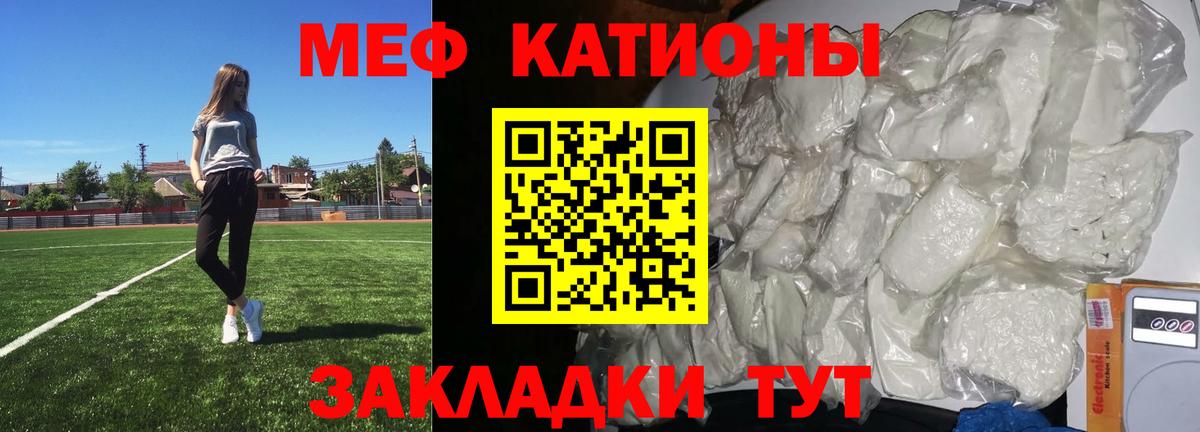 МЕФ кристаллы Кольчугино