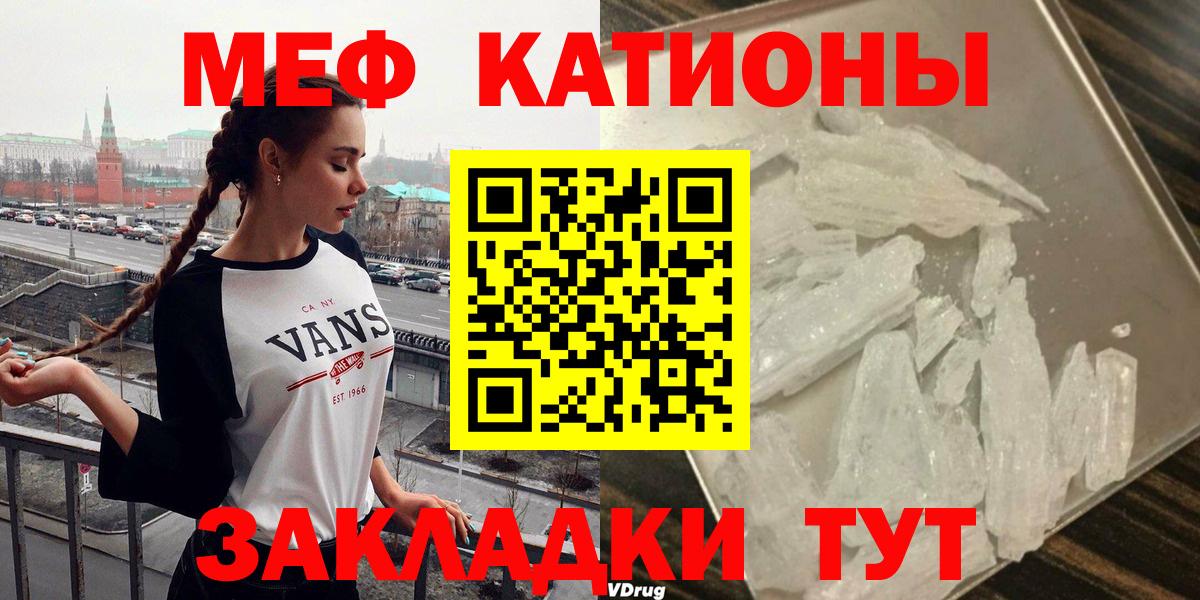 Мефедрон 4 MMC  МЕФ mephedrone  Вход с VPN  МЯУ-МЯУ  Кольчугино 